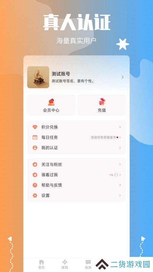 萌喵交友官方正版下载