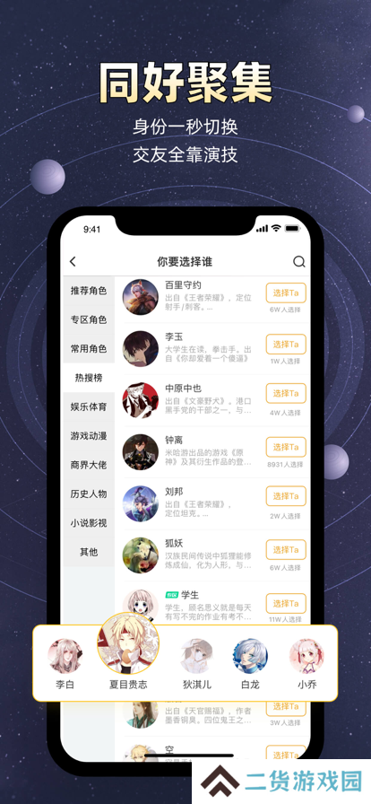 小马甲交友软件(名人朋友圈)