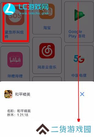 准星精灵怎么添加游戏快捷方式