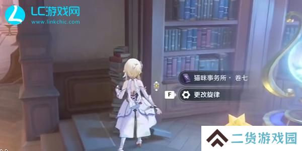 原神猫咪事务所书籍怎么获得