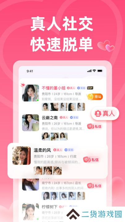 佳梦交友官方下载app