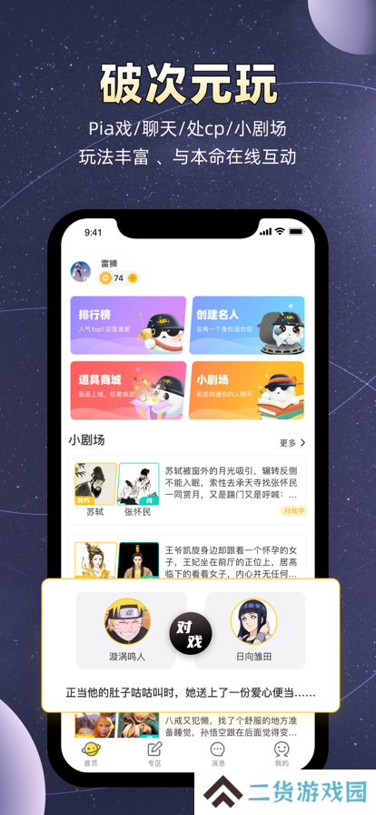 小马甲交友软件(名人朋友圈)