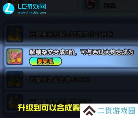 吃不到我吧樱桃和西瓜怎么杂交
