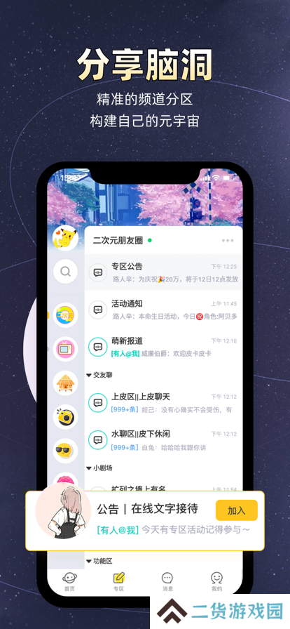 小马甲交友软件(名人朋友圈)