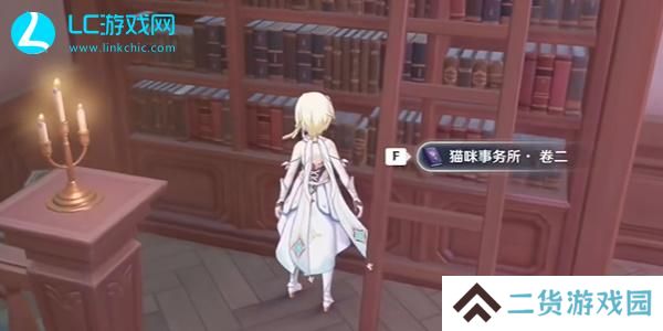 原神猫咪事务所书籍怎么获得
