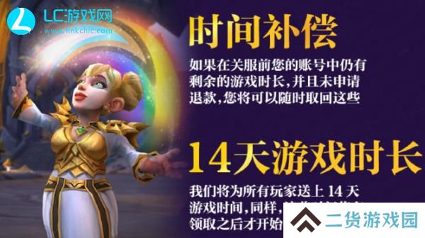 魔兽世界迎福巨熊怎么领