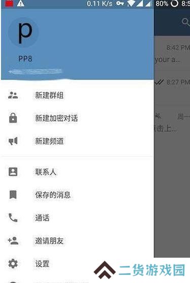 安卓telegreat最新版
