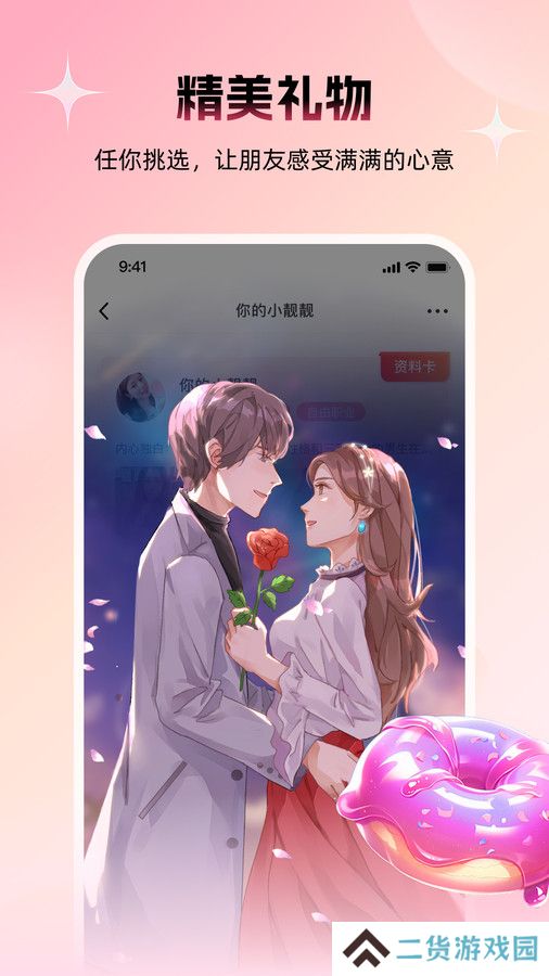 附近约友app安卓版下载