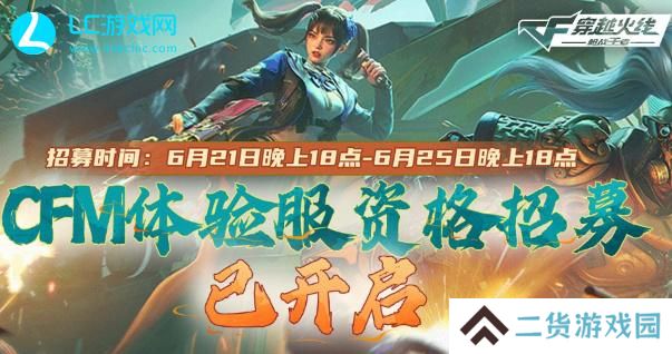 穿越火线6月体验服问卷答案