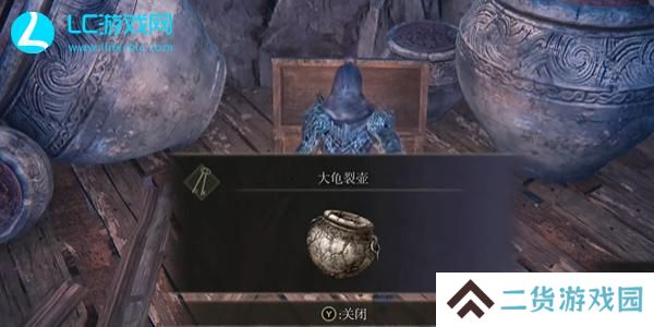 老头环龟裂壶怎么获得