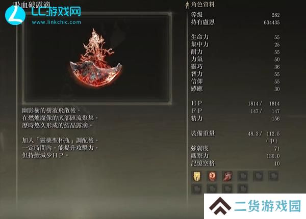 老头环吸血破露滴怎么获得