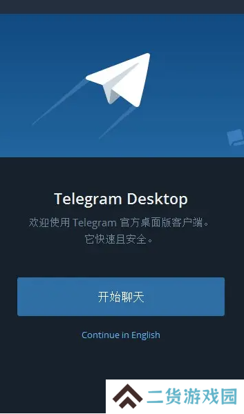 telegreat安卓最新下载