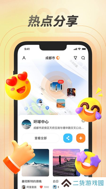 百米社交app官方版下载