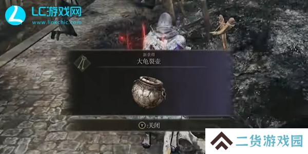 老头环龟裂壶怎么获得