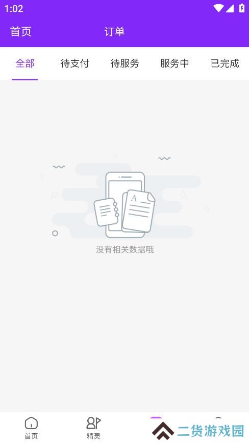 触动交友app最新版