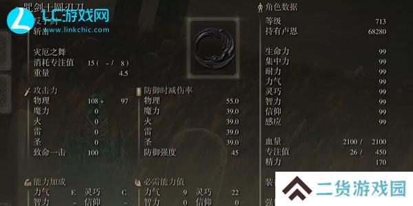艾尔登法环咒剑士圆刃刀攻略