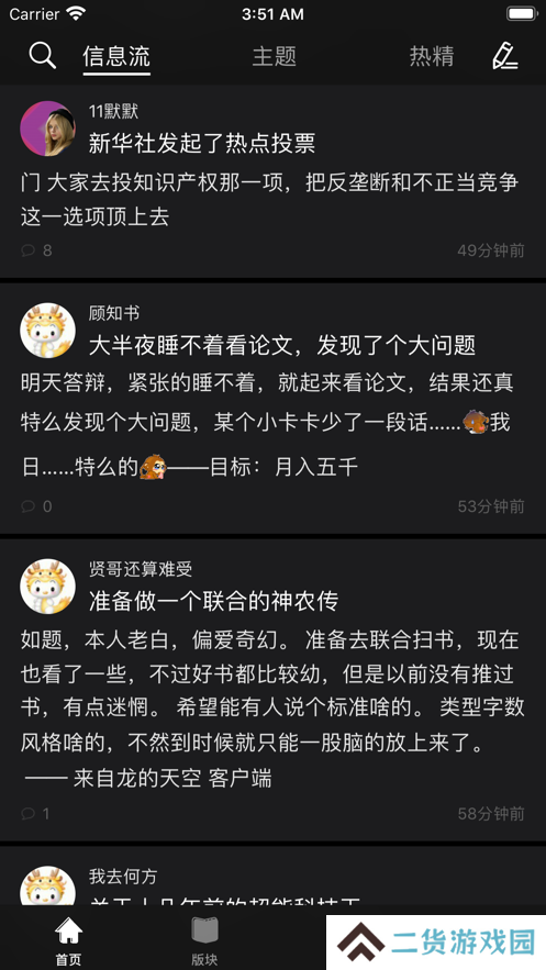 龙的天空安卓版