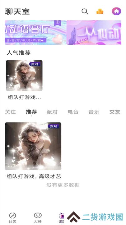 甜甜圈Pro官方正版下载