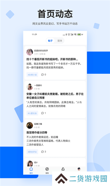 龙空论坛app官方版下载(龙的天空)