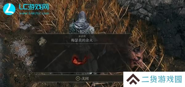老头环大燃炉壶怎么获得