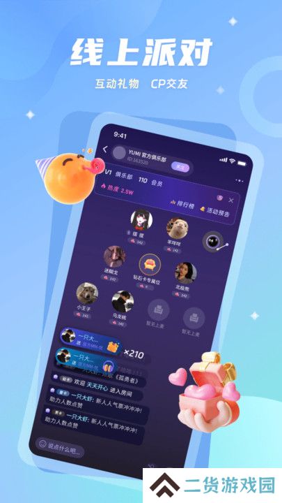 搭虾交友官方下载