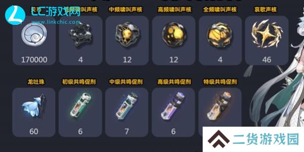 鸣潮今汐养成材料
