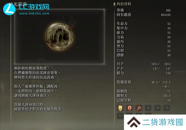 老头环油光露滴怎么获得