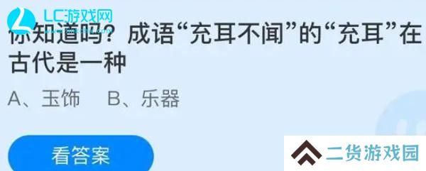 蚂蚁庄园今日答案6.27