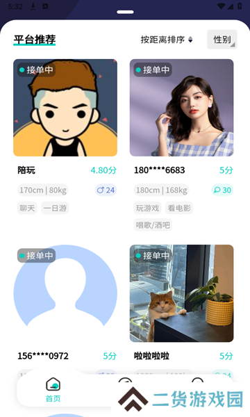 觅柚玩伴app手机版下载