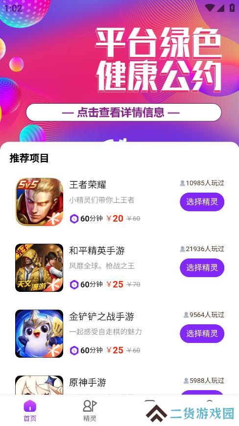 触动交友app最新版