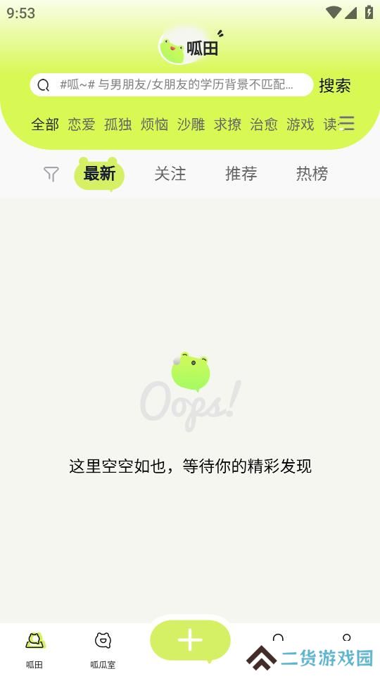 呱瓜app官方版下载