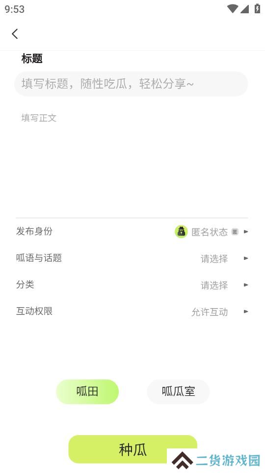 呱瓜app官方版下载