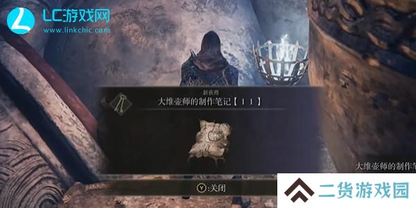 老头环龟裂壶怎么获得