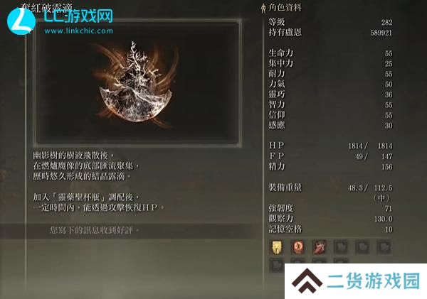 老头环夺红破露滴怎么获得