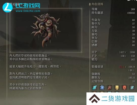 老头环斑斓项链有什么用