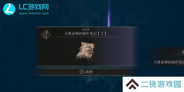 老头环大燃炉壶怎么获得