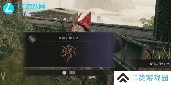 老头环斑斓项链有什么用