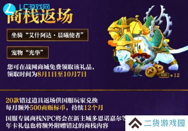魔兽世界迎福巨熊怎么领