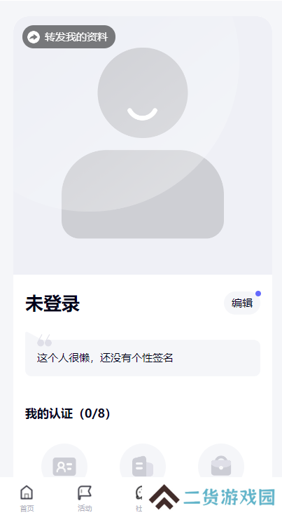中国婚恋网app手机版下载