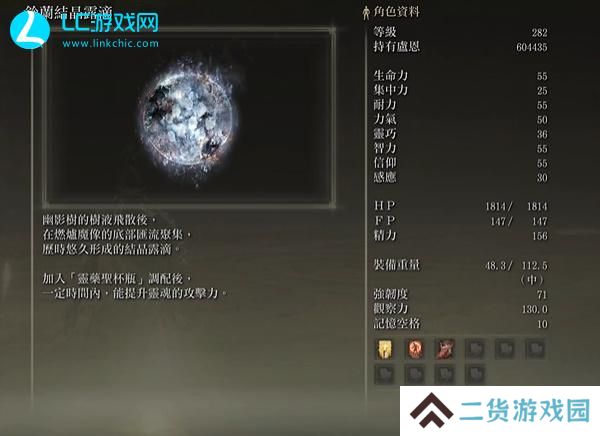 老头环铃兰结晶露滴怎么获得