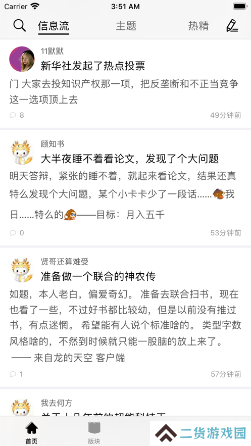 龙的天空安卓版