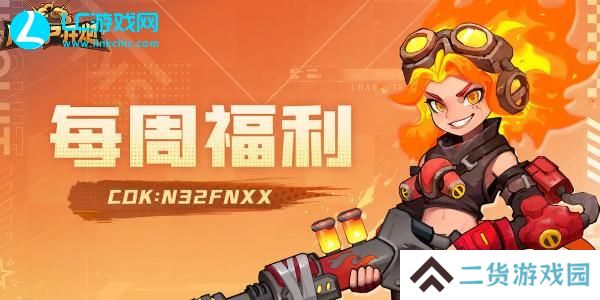 向僵尸开炮兑换码是多少