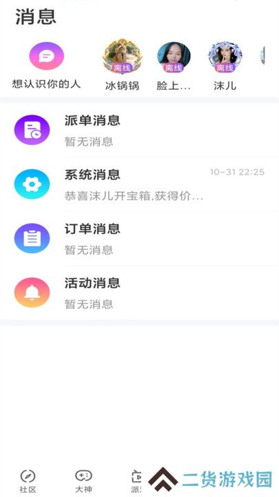 甜甜圈Pro官方正版下载