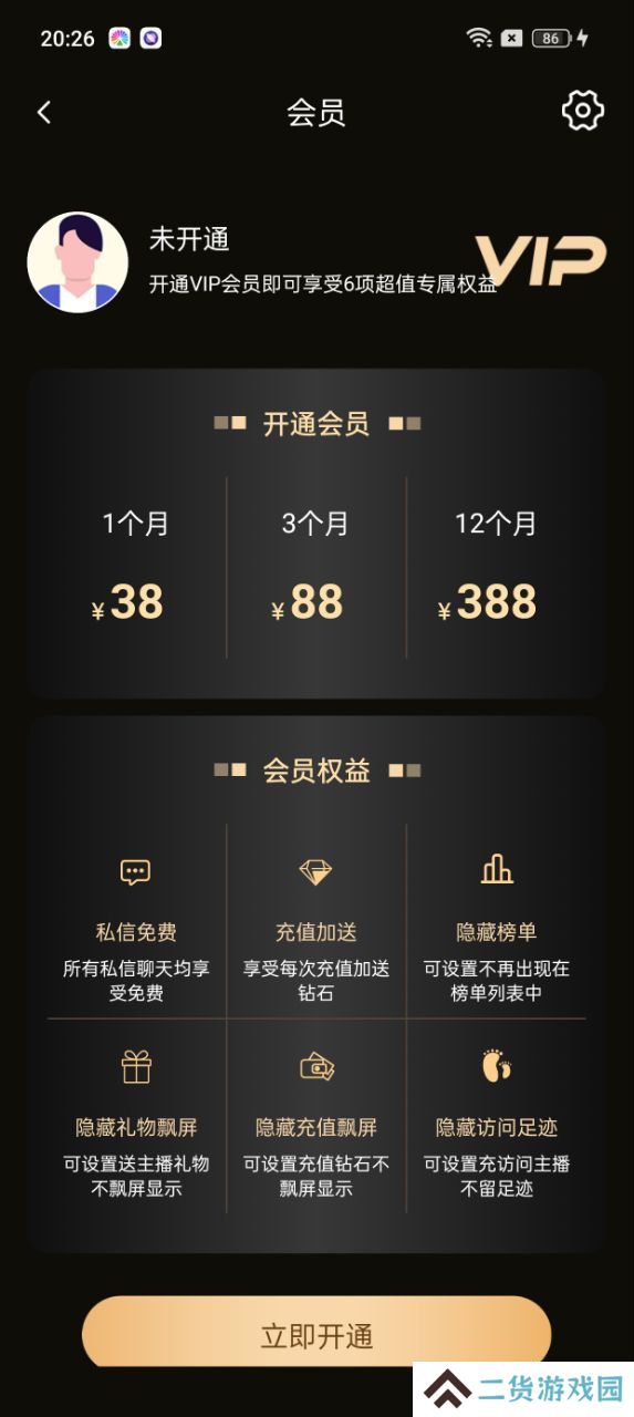 夜说交友官方正版下载
