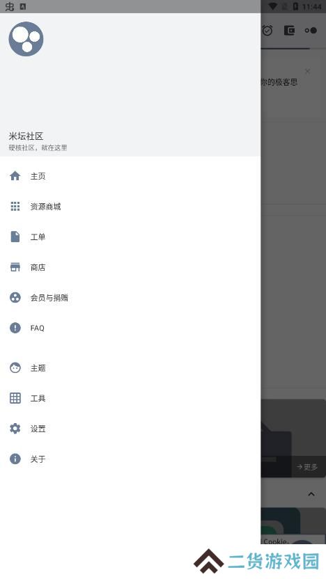 米坛社区2023最新版下载