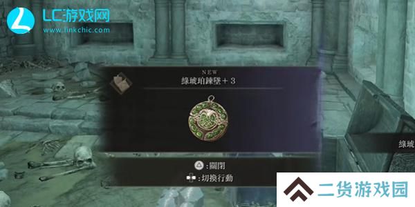老头环绿琥珀链坠有什么用