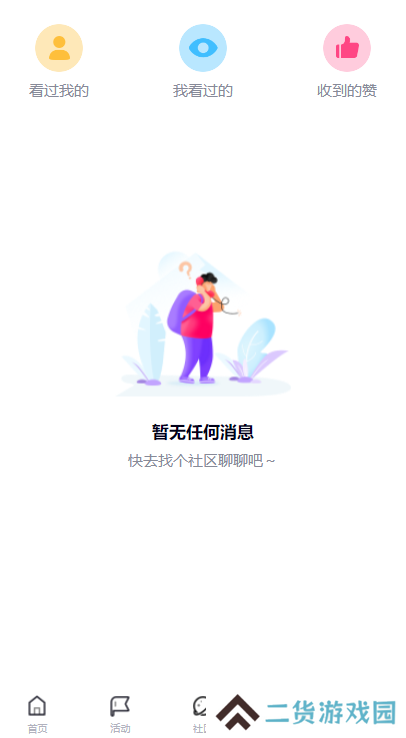 中国婚恋网app手机版下载