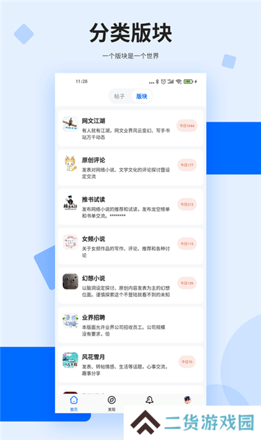 龙空论坛app官方版下载(龙的天空)
