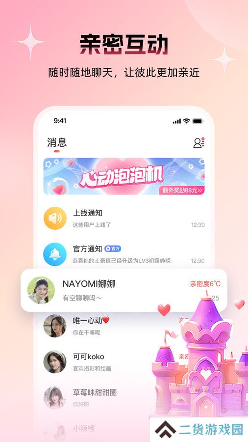 附近约友app安卓版下载