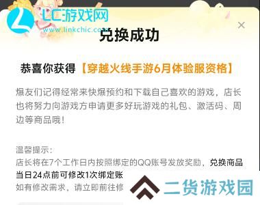 穿越火线6月体验服问卷答案